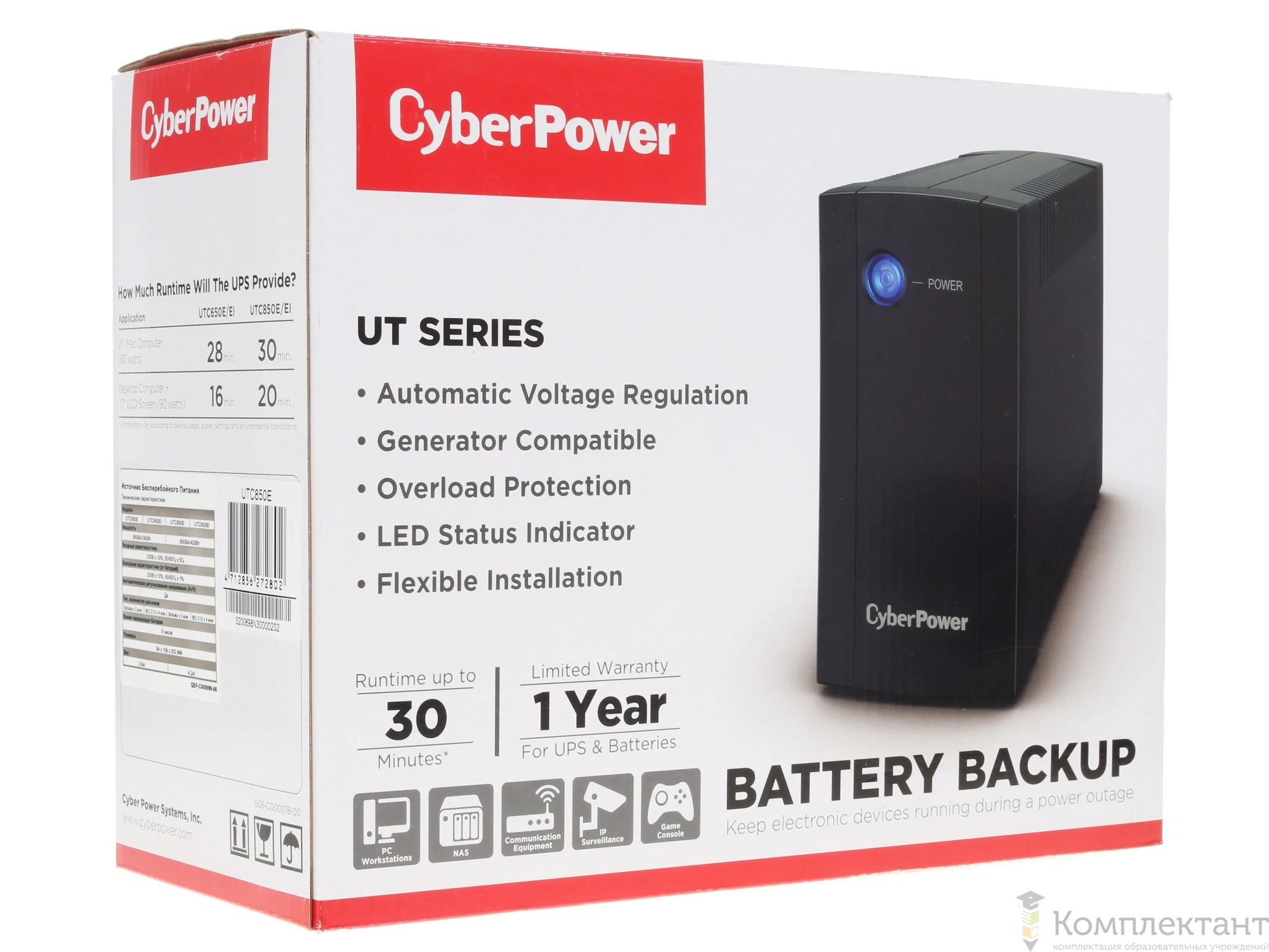 ИБП CyberPower UTC850E
