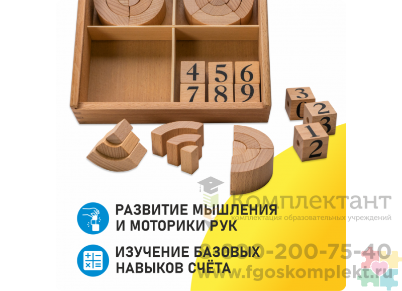 Игровой набор Дары Фребеля с методическими пособиями