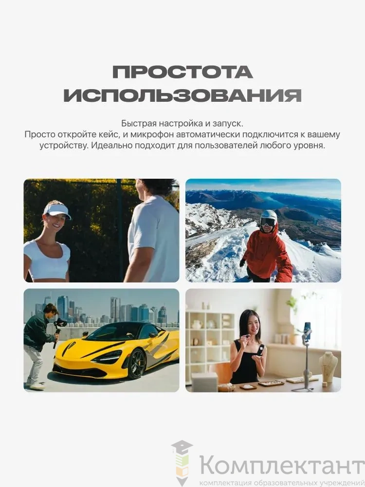 DJI Микрофон универсальный (RX + 2TX) набор камеры, черный матовый