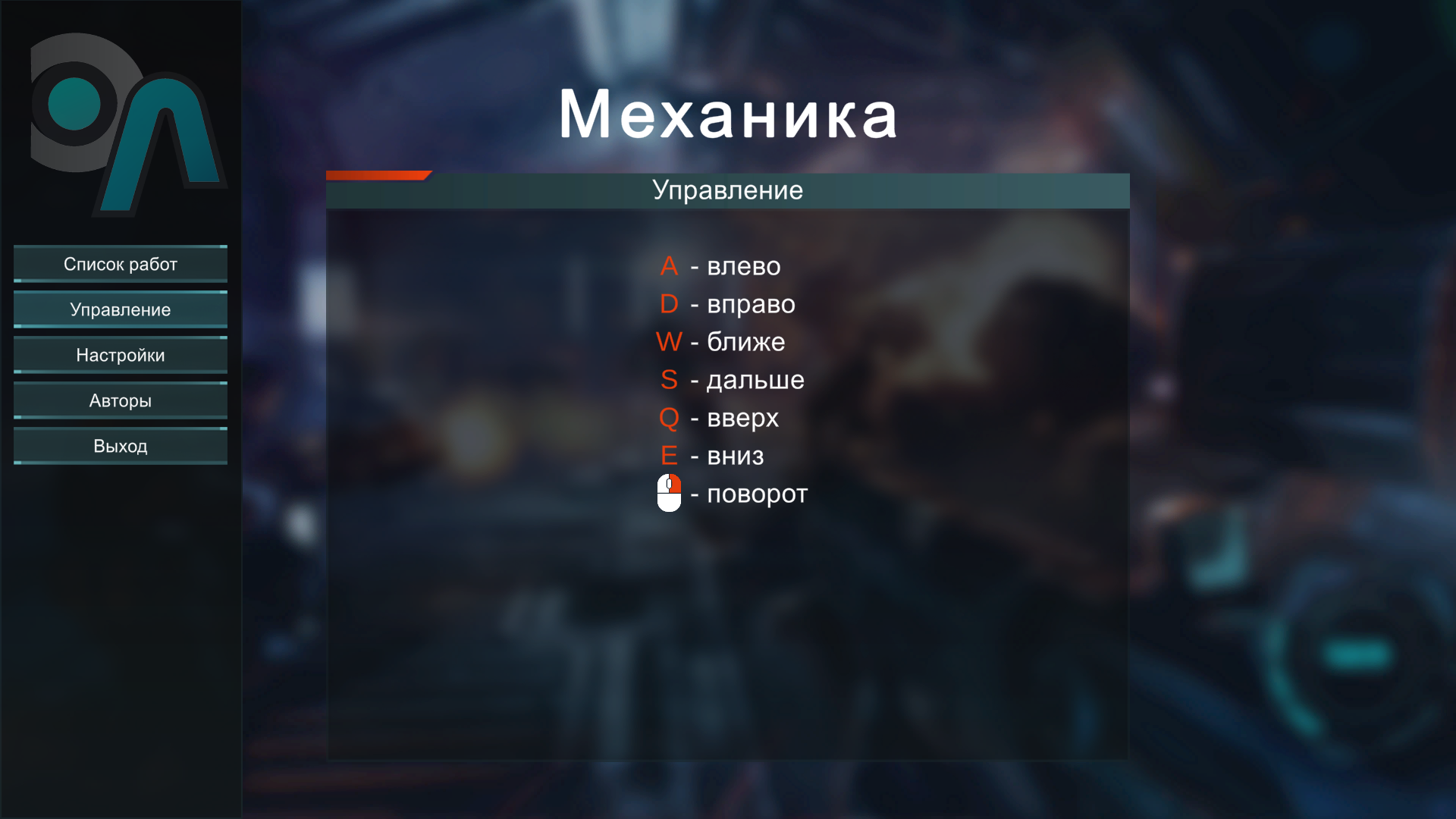 Виртуальный лабораторный практикум «Механика»